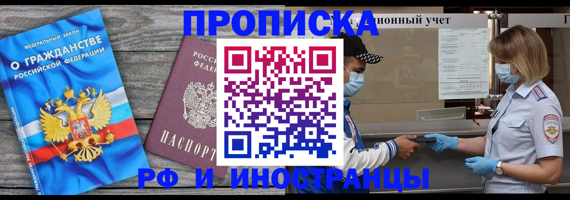 регистрация для школы в Грозном
